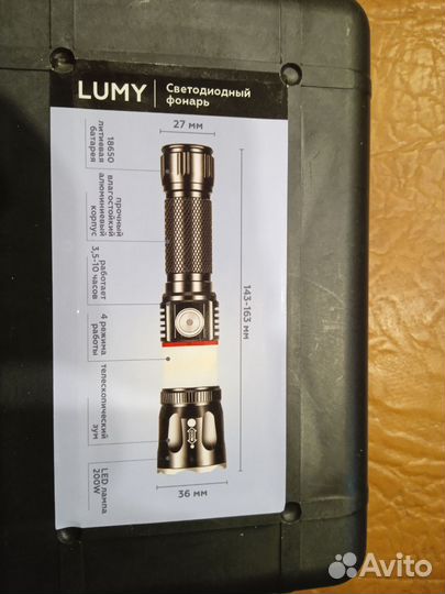 Фонарик светодиодный аккумуляторный