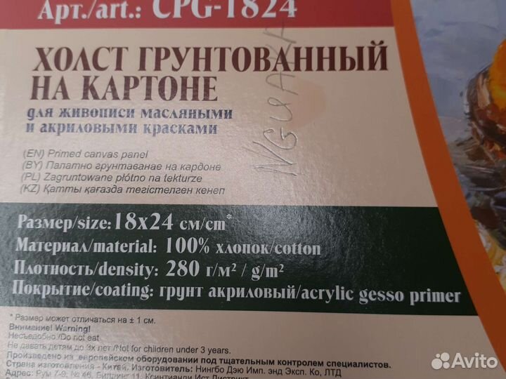 Картина маслом на холсте