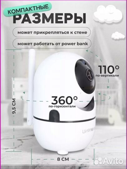 Видеоняня и радионяня поворотеая Wi-Fi
