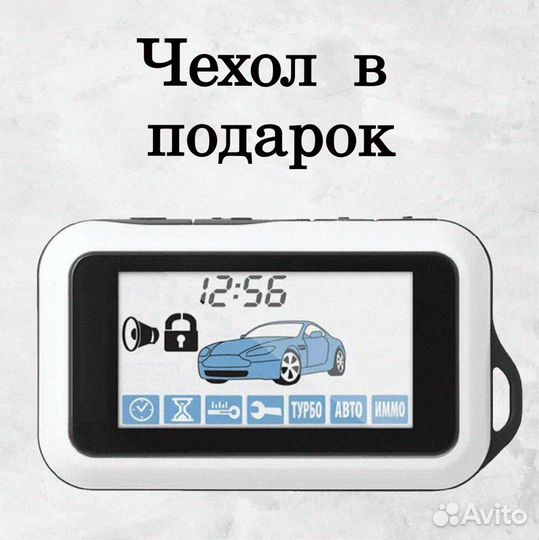 Брелок сигнализации Starline E90