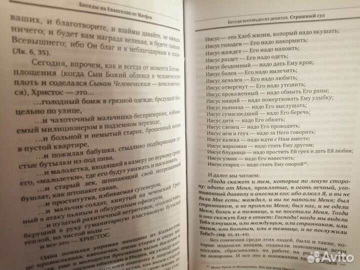 Православные книги