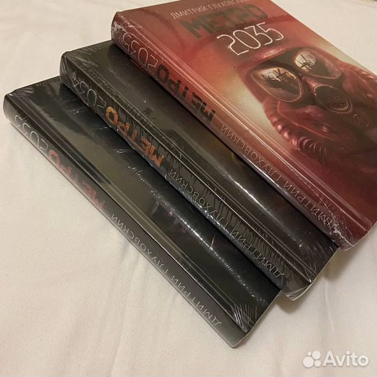 Метро 2033 Полный набор Д. Глуховского