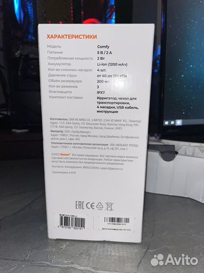 Ирригатор Geozon Comfy Blue, новый