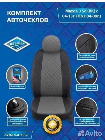 Чехлы на mazda 3 Sd (bk)