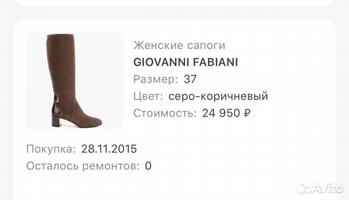 Сапоги