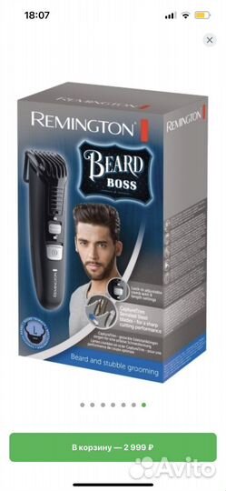 Триммер. Новый в упаковке