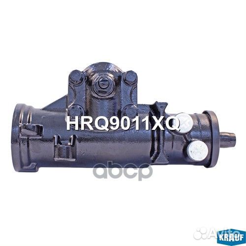 Редуктор рулевой гидравлический HRQ9011XQ Krauf