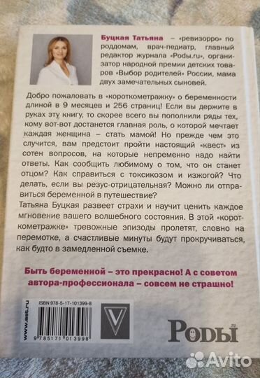 Книга Татьяна Буцкая 