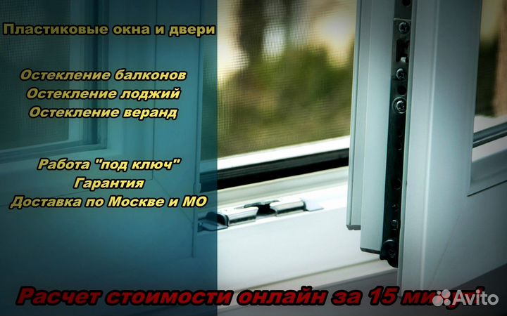 Пластиковые окна без посредников