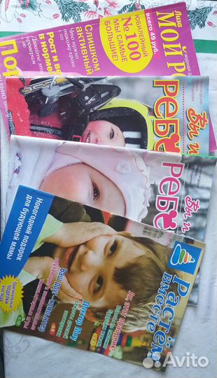 Журналы интересные для родителей о детях