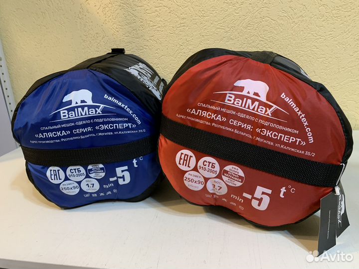 Спальники Alaska Expert -5 (летние)