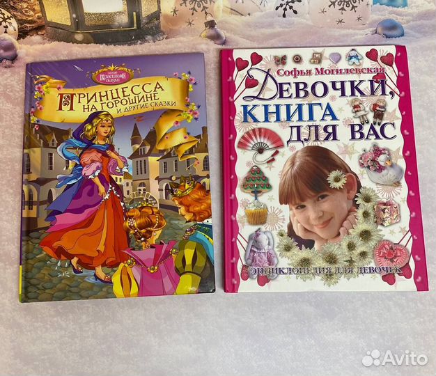 Книги для детей