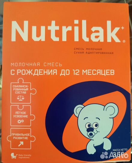 Смесь нутрилак 0 с рождения