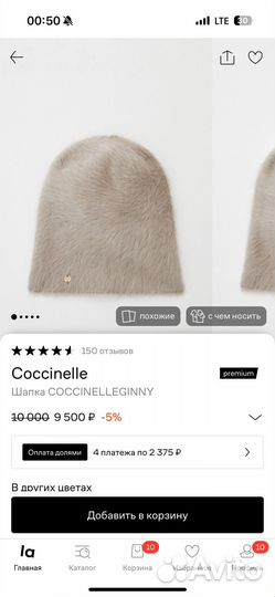 Женская шапка Coccinelle ангора новая