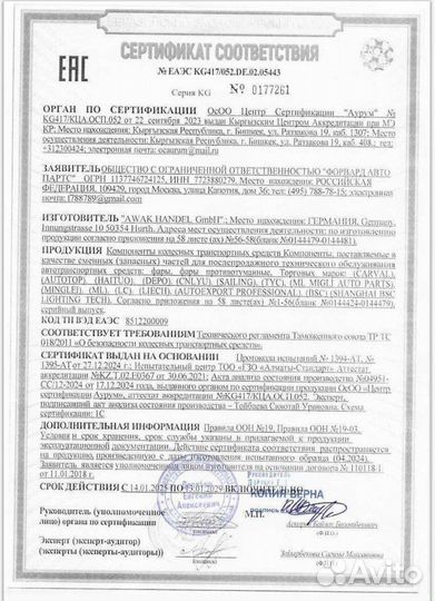 Подкрылок передн прав передн часть renault clio I 90-96