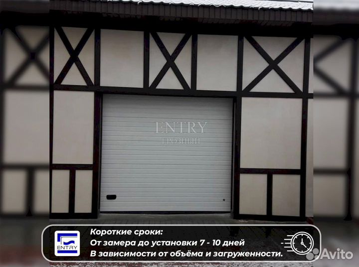 Ворота гаражные секционные
