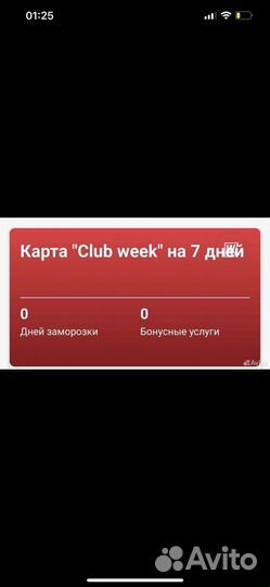 Абонемент в фитнес клуб world class