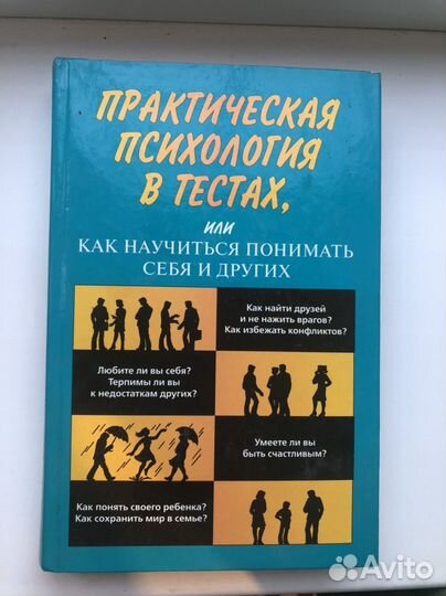 Книги по психологии