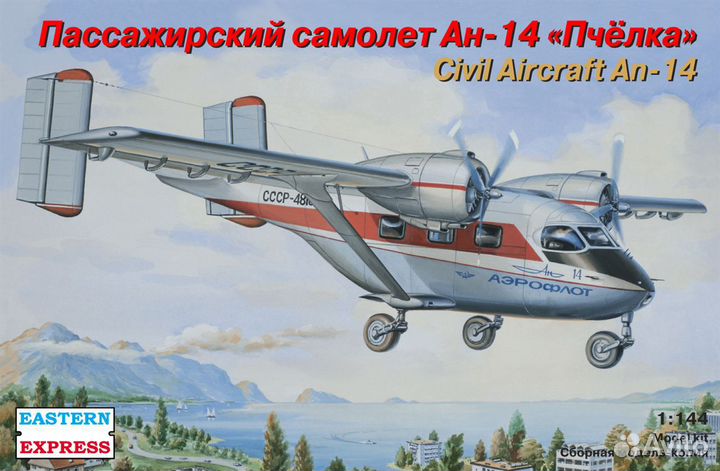 Сборные модели самолетов 1:144 eastern express