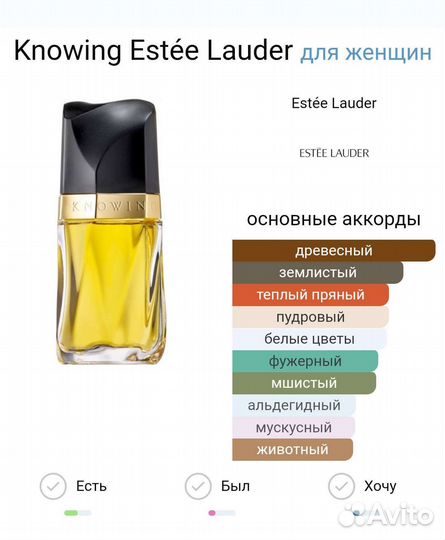 Knowing Estée Lauder