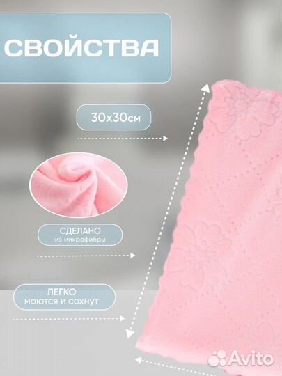 Тряпки для уборки