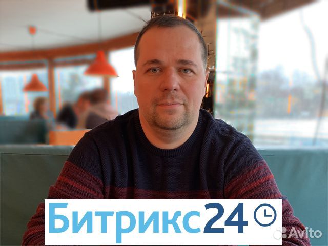 Битрикс24 внедрение настройка интеграции обучение