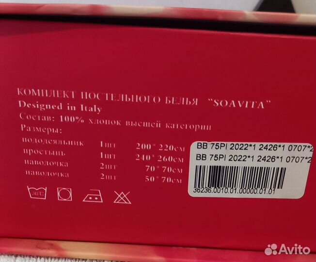 Комплект постельного белья евро