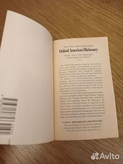 Словарь англо-американский