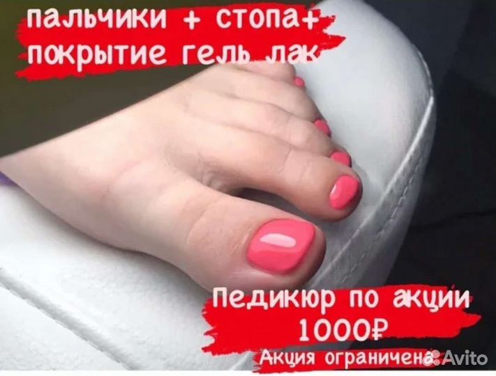 Мастер маникюра