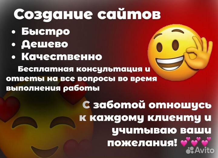 Создание и разработка сайтов