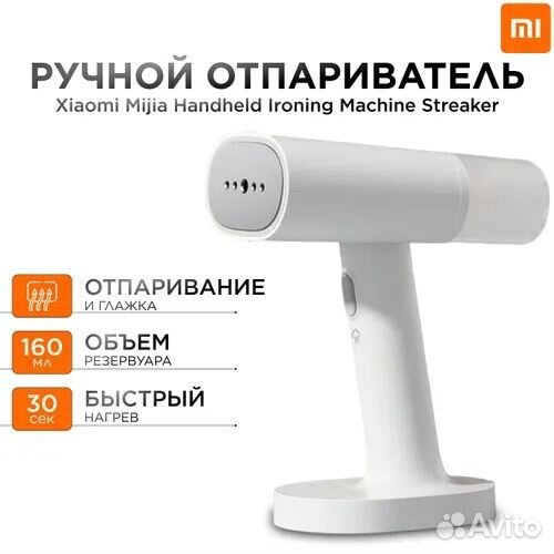 Ручной отпариватель xiaomi