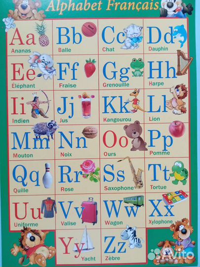 Французский язык