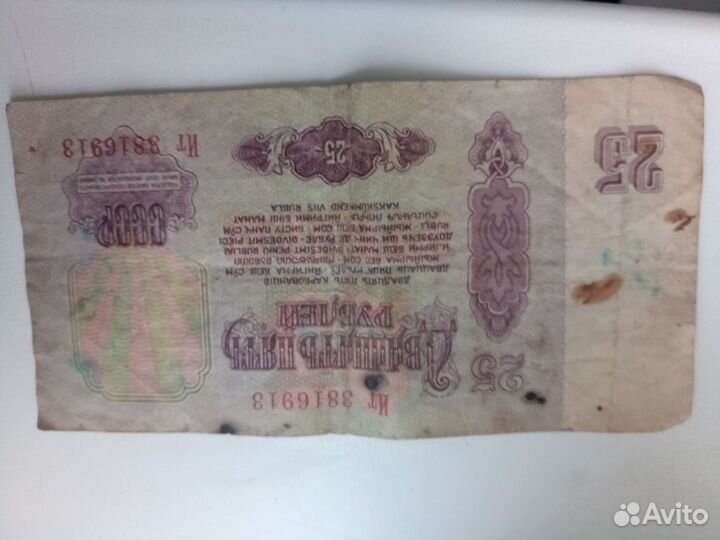 Купюра СССР