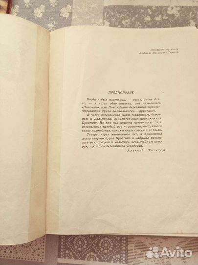 Золотой ключик или приключения буратино. 1977