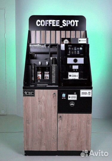 Кофейня самообслуживания