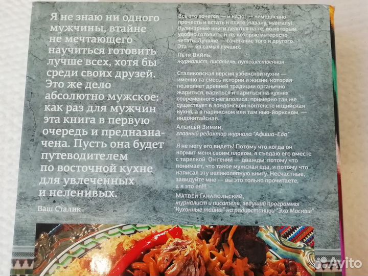 Книга казан, мангал и другие мужские удовольствия