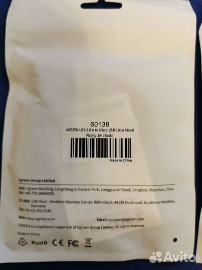 Провод ugreen Micro USB, 2 метра