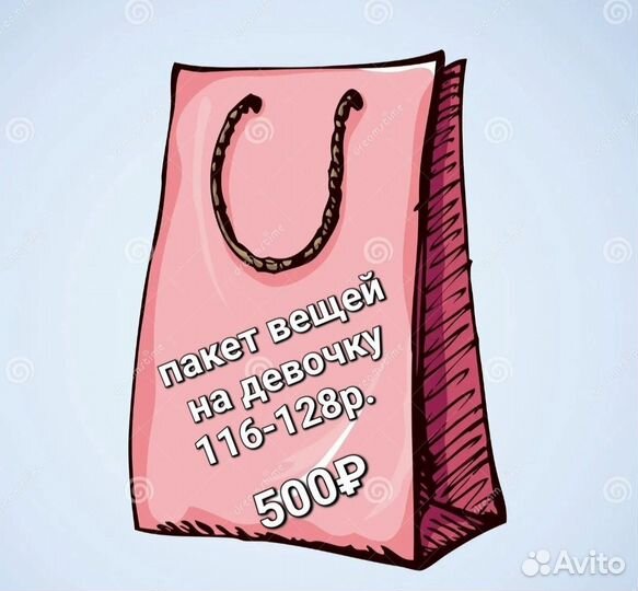 Детские вещи