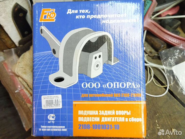 Подушка двигателя ваз 2108
