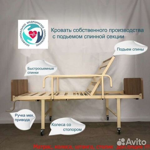 Медицинская кровать российского производства