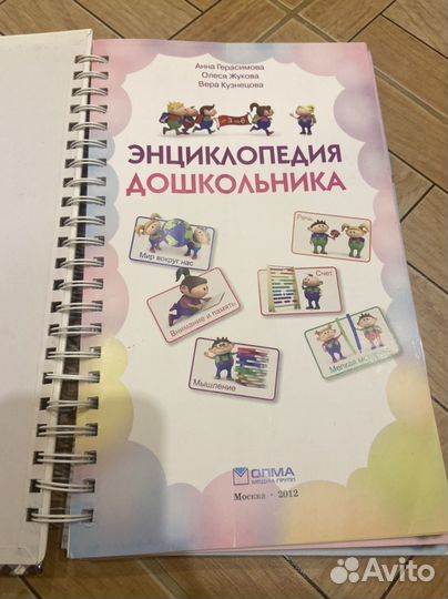 Энциклопедия для детей