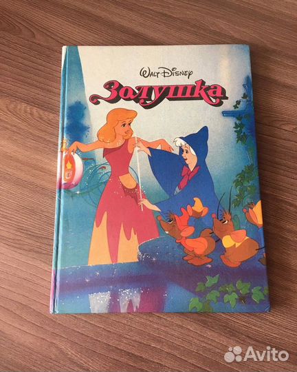 Книги Уолта Диснея