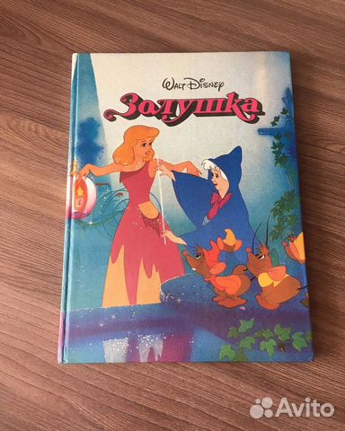 Книги Уолта Диснея