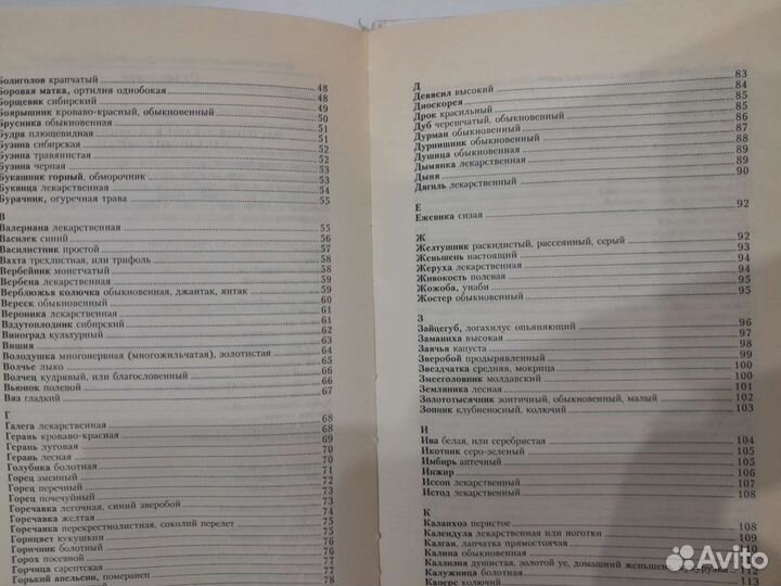 Медицинская литература