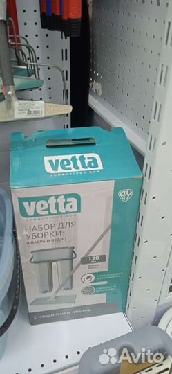 Набор для уборки