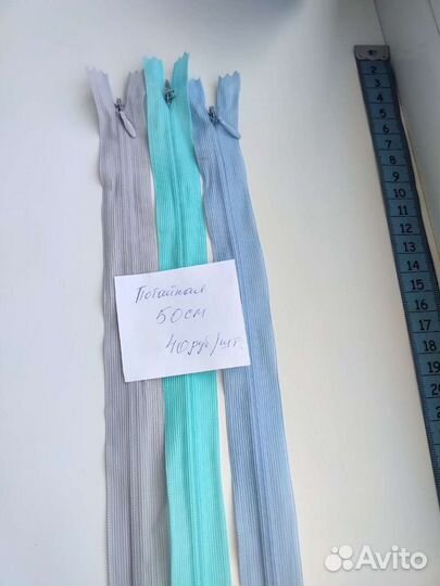 Молнии для одежды