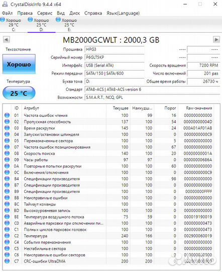 Жесткий диск HP MB2000gcwlt 2TB SATA HDD