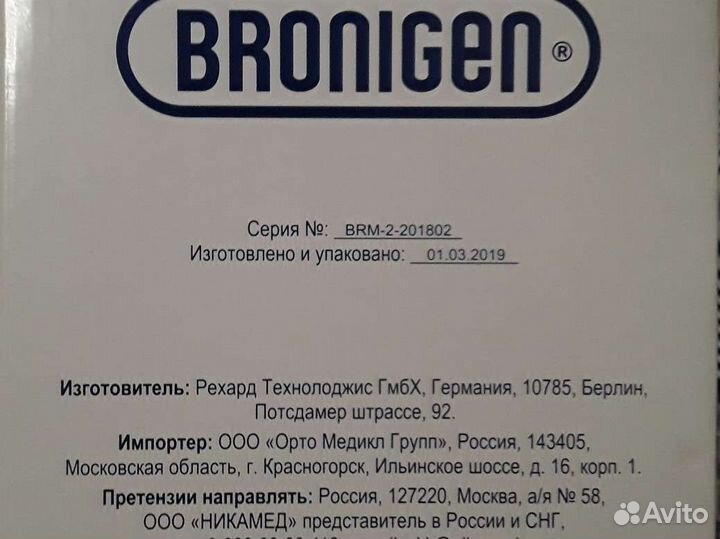 Противопролежневая система матрац