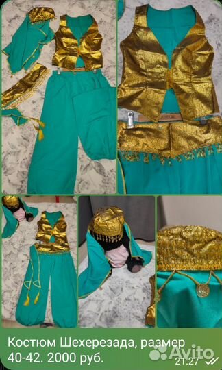 Новогодние костюмы 4 шт