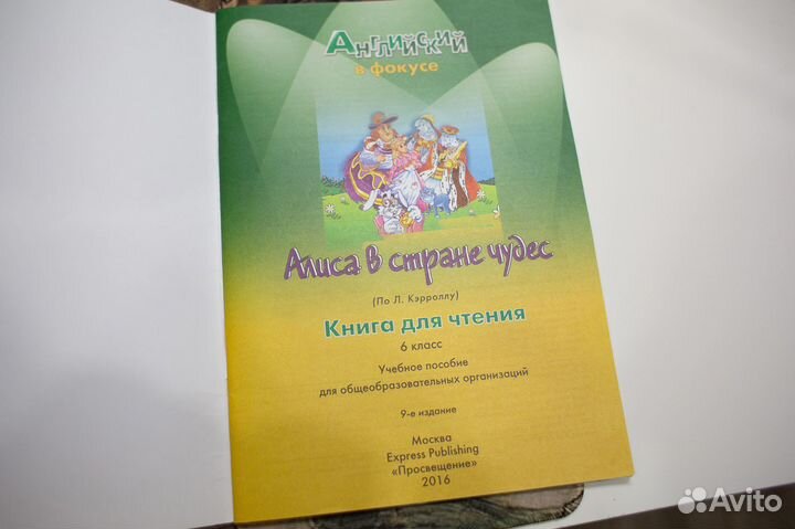 Книги для чтения 